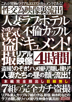 【熟女】人妻ラブホテル不倫カップル 浮気○撮ドキュメント！